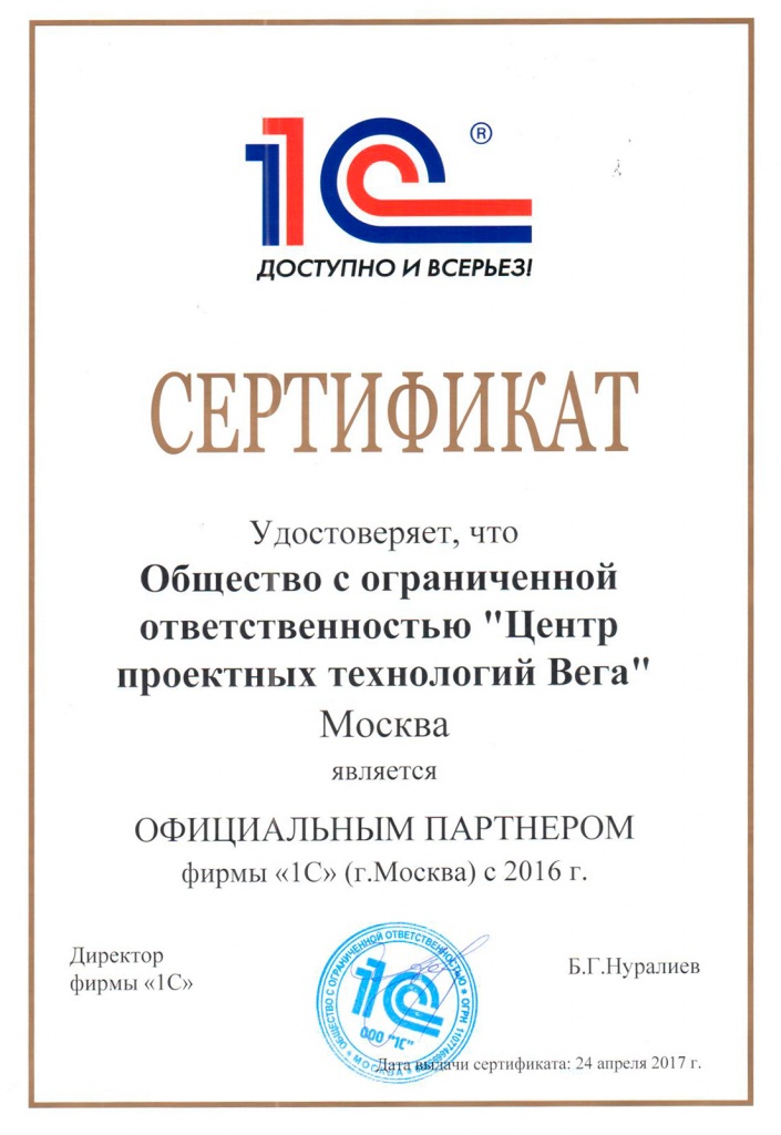 1С:Франчайзинг